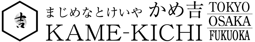 かめ吉